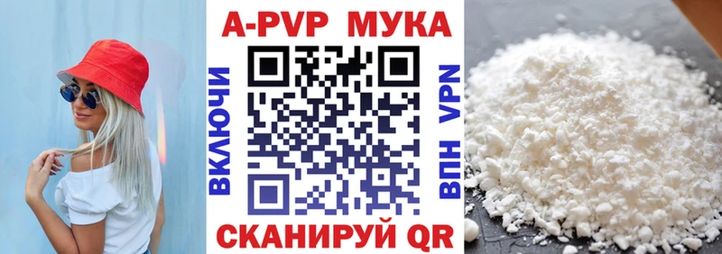 Альфа ПВП Соль Полесск