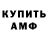 МЕТАМФЕТАМИН винт Denys Holenko