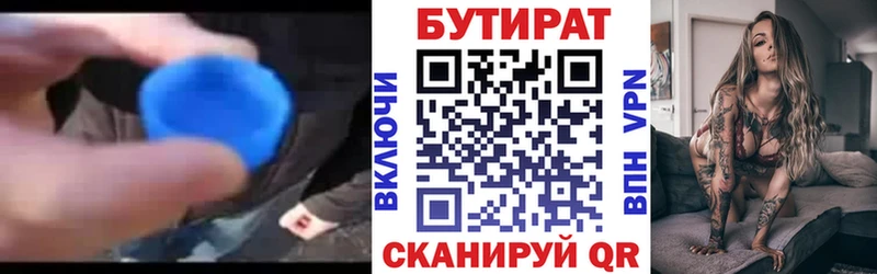 БУТИРАТ буратино  Полесск 