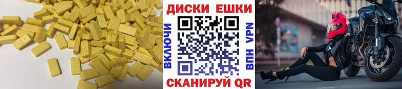 Экстази 300 mg  сайты даркнета состав  Полесск 