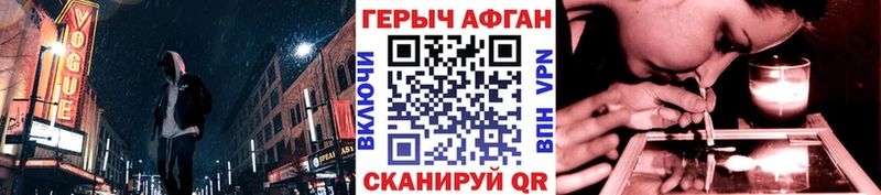 закладки  Полесск  ГЕРОИН белый 