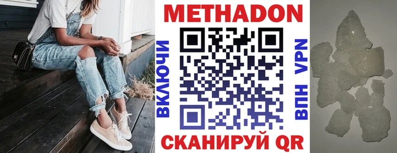 Метадон methadone Полесск